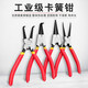 Jingxi Selection circlip pliers internal and external use small set multi-functional retaining ring pointed nose outward curved expansion pliers 7-inch external use straight mouth