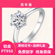 Flagship quality PT950 platinum diamond ring for couples, 38th Valentine's Day proposal and engagement writing greeting card, ladies (50 points diamond ring) certificate + brand gift box, live ring (can be adjusted freely)