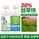 Bonsec 20% dichloride herbicide malignant weed multi-year weed dichloride herbicide weed high concentration pesticide