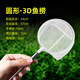 Chaosihui fishing net, fish tank net, small fish fishing, small 3D fishing net, pocket dense net, hand copy fishing net, fish fishing retractable, white soft, non-harming fish net + stainless steel + retractable, non-retractable coarse net, small circle