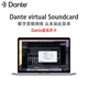 DANTE BY AUDINATE DVS Virtual Sound Card Digital Audio Adapter Application DVS-TK-003 DVS-TK-RES (Non-Transferable License)