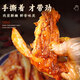 三星云崖玉兔兔肉礼盒1050g 香辣手撕兔兔头兔腿 烤兔兔肉四川特产年货伴手礼