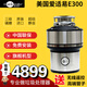 InSinkErator American original garbage disposer E300 food grinder e200M56M66 E300 national standard