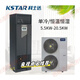 COSTAR Single Cooling Constant Temperature and Humidity Precision Air Conditioning Machine Room ST007FAAAEOBE/ST012FAACENNE Base Station Customer Service Consultation and Installation