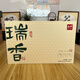 Northern Red Ruixiang Dahongpao Rock Bone Flower Fragrance Wuyi Rock Tea Gift Box Mid-Autumn Festival Gift Tea 250g