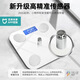Xiaomi zhilian mijia application huiding corpory gras échelle pondéo