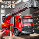 Jingda Toys Remote Control Car Fire Truck 19-Channel Ladder Toy Boy Children Birthday Gift