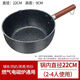 Japanese snow flat pot, baby food supplement pot, induction cooker, gas stove, universal non-stick pot, dormitory instant noodles, medical rice stone milk pot, thickened single pot 22cm