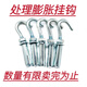 FANCYCHIC wholesale galvanized iron expansion hook hook with hook expansion screw hook ceiling hook hook expansion hook 681012 M10 expansion hook 40 pieces