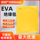 Electrician insulation blanket EVA resin high voltage and low voltage insulation cloth 400V/10KV live work insulation blanket insulation pad 0.4KV 600mm*800mm