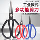 Industrial scissors, household casing, leather woolen head, kitchen iron scissors No. 1-5, Lida yarn scissors, buy 2 and get 2 free, Lida yarn scissors, buy 2 and get 2 free.