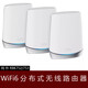网件（NETGEAR）美国网件（Netgear）美国RBK753网件Orbi752 路由 简包两只装-RBK752-主机+分身
