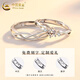 China Gold (CHINA GOLD) s925 Qingsi Couple Ring New Light Luxury Niche Ring Lover’s Birthday Gift Year of the Horse Ben Ming Nian Gift Jingsuda Pair of Qingsi Rings + Brand Gift Box Opening Adjustable/Free Engraving