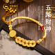 China Gold (CHINA GOLD) Five-Way God of Wealth Gold Five Emperors Money Bracelet Women's Pure Gold Bracelet Birthday Gift for Girlfriend and Wife Pure Gold Bracelet Gold Weight About 5.2g