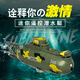 La nueva innovación de drones submarinos de Sanqihu innovación submarina de 6 canales de agua con submarino control remoto de control remoto Submarino Modelo de juego de juegos de agua Moda 3311 Batería amarilla + destornillador