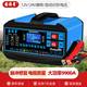 鑫福星汽车电瓶充电器12V24V伏通用蓄电池充电机智能全自动脉冲器 全新升级大功率智能数显款 脉冲修复 智能12v24v大功率9900A一体机