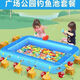 Children's fishing pool magnetic toy set square park stall fishing pool shopping mall inflatable fish pond 3 meters pool + air pump