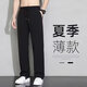 Pants Men's Summer Long Pants Straight Leg Loose Sports Pants Men's Summer New Ice Silk Casual Pants Black Hong Kong Men's Style G013 Straight Leg XL 110-130Jin Jin is equal to 0.5 kg