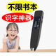 百词斩识字笔儿童中小学生成人扫读学习汉字中英文同步课本翻译点读机 万能笔玫瑰金粉1.9寸中英不限书
