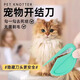 Amor pet knot opener hidden cat hair knot opener comb long hair cat comb dog and cat knot cleanup artifact supplies green knot opener three-piece set