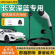 The fast charging cat is suitable for Changan Deep Blue SL03S05 07G318 charging gun on-board charging 3.5kw 7kw new energy vehicles 16A 32A portable home charger without grounding wire 3.5KW standard model 8A/16A two-speed switching current 3 meters