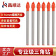 Jingdong Logistics Ceramic drill bit round handle one-word ceramic tile electric drill drilling bit red polished rod metal drill bit short orange drill bit 6mm 1 piece