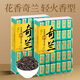 首宴白芽奇兰新茶浓香型武夷岩茶乌龙茶500g送长辈自己喝独立小泡袋
