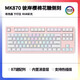 腹灵腹灵mk870PRO棉花糖侧刻有线无线机械键盘蝮灵客制化套件87键游戏 【三模】白色PRO 棉花糖侧刻 红轴【手感顺滑】