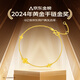 Zhou Sai Fu Sweet Flower Gold Bracelet Women's Football Gold 999 Four-leaf Crocodile Bracelet Price A0710814 About 2.44g 16+3cm