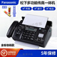SF Express brand new fax machine thermal paper fax machine copy phone all-in-one caller ID SF Express Panasonic Night Black (Chinese enhanced version) high configuration automatic paper cutting