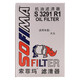 L'élément de filtre à huile Sofeima convient au golf CC Passat Bora Magotan Lavida Sagitar Tiguan Tuan Yue Passat Lingyu / 06-12 Modèle 2.0L S3291R1