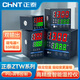 Chint temperature controller temperature controller digital display constant temperature intelligent fully automatic temperature control boiler boiling water oven regulator ZTW4901A