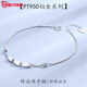 Guanpu Pavilion Fat Donglai's same style pt950 platinum bracelet PT950 double-layered girl's light luxury AU750 platinum bracelet as a gift for best friends bracelet