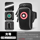 RANRZL new running mobile phone arm bag men's sports arm sleeve arm strap unisex mobile phone protective cover wrist bag artifact g Captain America upgraded 6.5-inch light and breathable