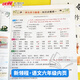 [Brand direct sales] 2025 Qiu Youyi Primary School Xinlingcheng Chinese Mathematics English Grade 1, Grade 2, Grade 3, Grade 4, Grade 5, Grade 6, Volume 1, Grade 2, People's Education Jiangsu Education North Normal University Research Hunan Young Education Science Edition 12345 Grade 1, Grade 1, Grade 1, Grade 1, Grade 1, Grade 1, Grade 1, Grade 1, Grade 1, Grade 1, Grade 1, Grade 1, Grade 1, Grade 1, Grade 1, Grade 1, Grade 1, Grade 1, Grade 1, Grade 1, Grade 1, Grade 1, Grade 1, Grade 1, Grade 1, Grade 1, Grade 1, Grade 1, Grade 1, Grade 1, Grade 1, Grade 1, Grade 1,