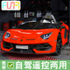 Children's shoes, authorized by Lamborghini, children's electric car, four-wheeled car that can sit on a child's baby's remote control toy car, red, popular dual drive + 12V4 + common seat + common wheel