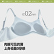 蕉下（beneunder）反重力文胸背扣式内衣无痕轻薄无钢圈聚拢文胸 轻薄透气 25新款
