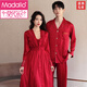 Modal couples pajamas spring and autumn style red bridal dressing gown two-piece set men's and women's home clothes high-end wedding suit 910+168# black XL female + male XL 2 set price