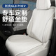 24 Buick GL8PHEV Luzun Kissen Spezialsitze Cushion Vier-Jahreszeiten Universal Seat Cover-Plug-In 25 Modelle, Originalauto-Farbzeile der ersten Reihe 8-teiliger Buick GL8 New Energy 24 Modelle 3599 Smart Genuss