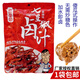 Sanshenggong Sichuan Dazhou Seven-Star Pepper Spicy Marinade 298g Home Commercial Concentrated Marinade Seven-Star Pepper Spicy Marinade 3 Bags 248g