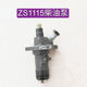 Kezhituchangchai un solo cilindro de la bomba de aceite diesel Conjunto Changfa original S195S1105ZS1115 Accesorios de émbolo de alta presión Inyección directa 1100 Conjunto de bomba de inyección de combustible