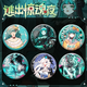 Linda pagoda Escape From the Horror Night Egg Snake Peggy New Chase Juego de 58 mm Bar Chi Decoración de insignia YR3893 58 mm Insignia exquisita [estrellas láser]