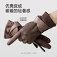 FANCET imitation suede gloves for women in winter, warm and cold-proof touch screen cycling gloves, spring and autumn windproof gloves as gifts, deep coffee