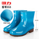 Reli Rain Shoes Botas de lluvia de moda para hombres Cocina al aire libre impermeable impermeable sin deslizamiento HL5575 Negro Reli Rain 557 Short Coil 42