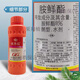 Guoguang Youlehong 8% corn and cabbage cytokinin to increase chlorophyll pesticide plant growth regulator 500ml