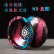 Timini-Anfänger Live Sleep Yo-Yo, Feuerkraft Teenager King Professional Yoyo Game Special Yoyo Children Neue Tiger coole Schwarze Live Sleep (Recycling auf einmal) +10 Seile