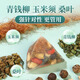 三绛茶 光岳楼汉方降三茶玉米须桑叶茶蒲公英青钱柳绞股蓝罗布麻 光岳楼三降茶2盒600克 60包