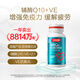 By-Health Coenzyme Q10 capsules plus vitamin E soft capsules enhance immunity and relieve physical fatigue