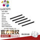 Wacom Original Digital Recharge Core Ting Yingtuo CTH690 680 470 670 472 672 CTL471 671 Emballage standard REFILL Core 5 Packs 2.7x0.01cm