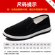 Qiao Luowei alte Peking-Stoffschuhe für Herren, traditionelle handgefertigte tausendschichtige Stoffschuhe, rutschfeste Gummisohle, lässige einbeinige Fahrarbeitsschuhe, schwarze Unterseite, Gummisohle, 42
